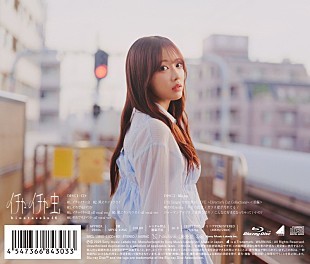 「日向坂46『イチャイチャ虫』バックカバー＆収録内容を公開、ひなた坂46楽曲センターは清水理央」