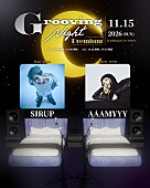 「SIRUP、音楽・社会・人をつなぐイベント【Grooving Night】をAAAMYYYを迎えてビルボードライブ東京で開催」1枚目/3