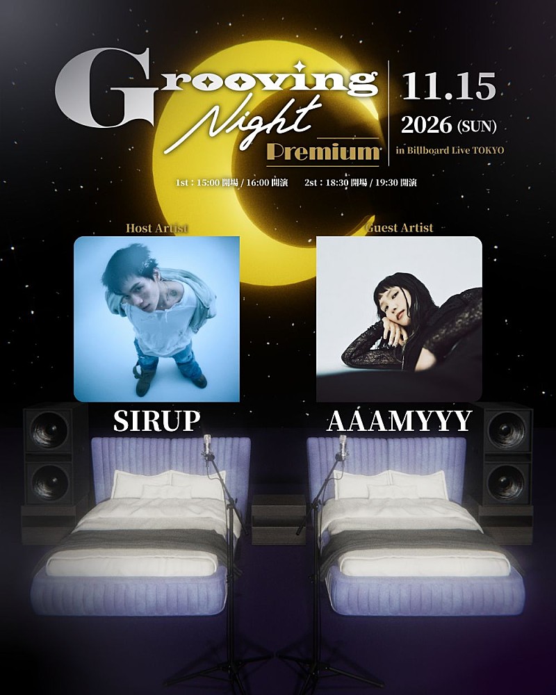 「SIRUP、音楽・社会・人をつなぐイベント【Grooving Night】をAAAMYYYを迎えてビルボードライブ東京で開催」1枚目/3