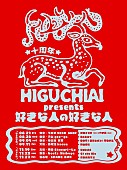 「」2枚目/3