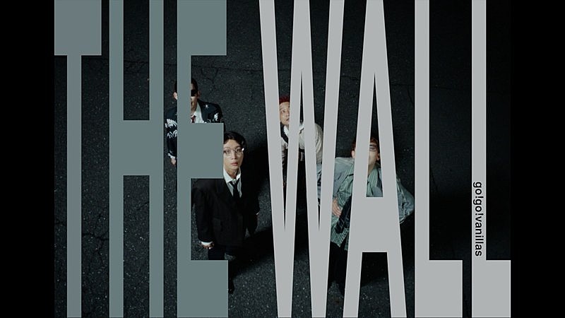 「go!go!vanillas、新曲「THE WALL」MV公開」1枚目/3