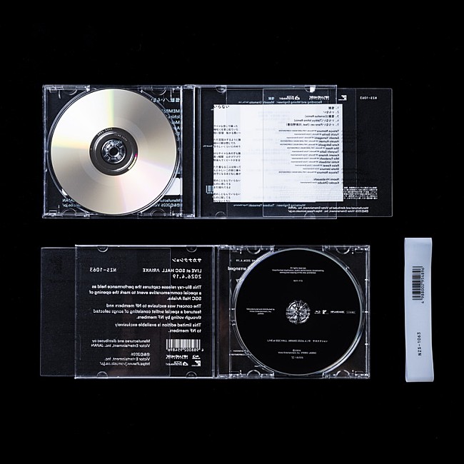 「サカナクション シングル『怪獣／いらない』NF member 完全生産限定盤」2枚目/6