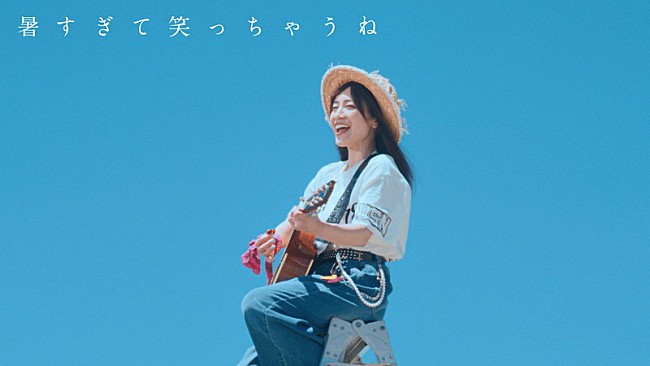 「miwa、『今日好き』金沢十亜＆今井環希のW主演「暑すぎて笑っちゃうね」MV公開」1枚目/8