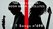 「THE SPELLBOUND × BOOM BOOM SATELLITES、川島道行の歌声とパフォーマンス ＜THE FIRST TAKE＞」1枚目/1