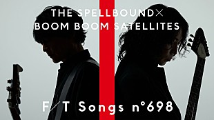 「THE SPELLBOUND × BOOM BOOM SATELLITES、川島道行の歌声とパフォーマンス ＜THE FIRST TAKE＞」