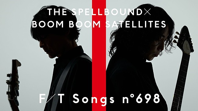 「THE SPELLBOUND × BOOM BOOM SATELLITES、川島道行の歌声とパフォーマンス ＜THE FIRST TAKE＞」1枚目/1