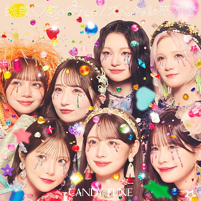 「CANDY TUNE シングル『総意♡So Free / スペシャル感謝祭』通常盤」3枚目/5