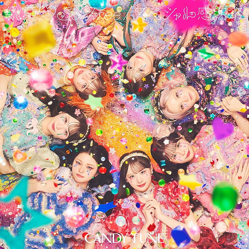 「CANDY TUNE シングル『総意♡So Free / スペシャル感謝祭』CANDY TUNE盤」2枚目/5