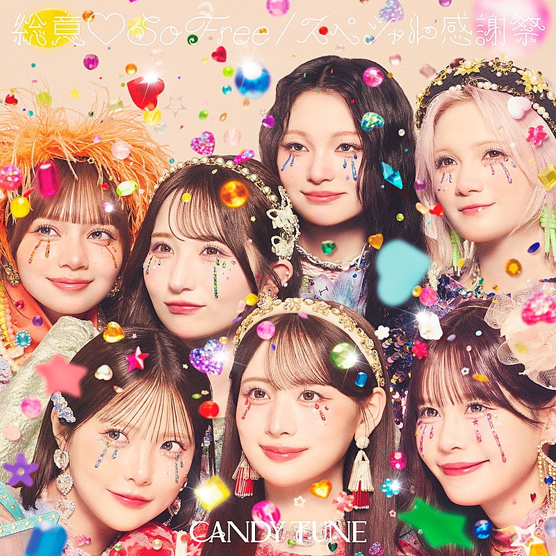 「CANDY TUNE シングル『総意♡So Free / スペシャル感謝祭』通常盤」3枚目/5