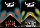 「LE SSERAFIM LIVE Blu-ray＆デジタルコード『2025 LE SSERAFIM TOUR &amp;#039;EASY CRAZY HOT&amp;#039; ENCORE IN TOKYO DOME』」2枚目/2