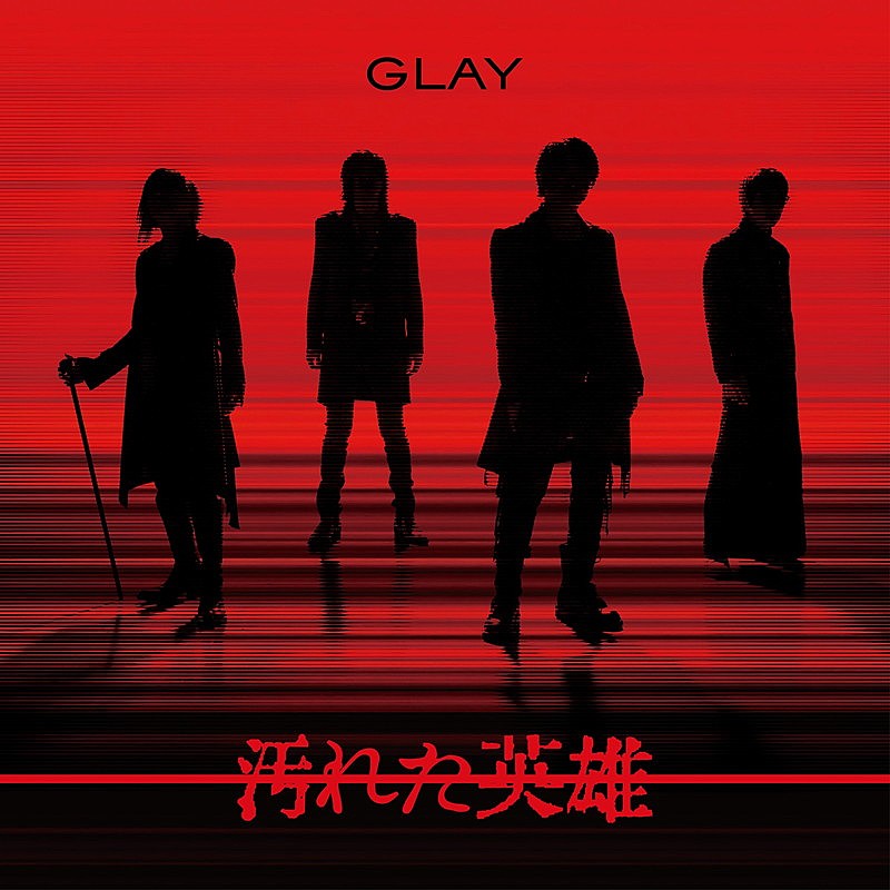 「GLAY シングル『汚れた英雄』」2枚目/2