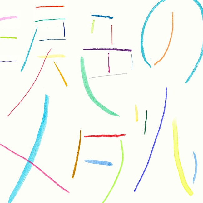 「wacci、新曲「涙色のメダル」配信リリース＆MV公開」1枚目/2