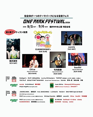 「あいみょん率いるバンドOJAMASHIMA’sら【ONE PARK FESTIVAL】第8弾出演アーティスト＆タイムテーブル発表」
