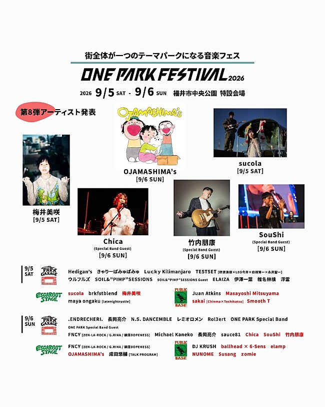 「あいみょん率いるバンドOJAMASHIMA’sら【ONE PARK FESTIVAL】第8弾出演アーティスト＆タイムテーブル発表」1枚目/3