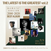 「福山雅治『[New-Mix&amp;amp;Remastering Best Album 2000-2020]THE LATEST IS THE GREATEST vol.2』」3枚目/3