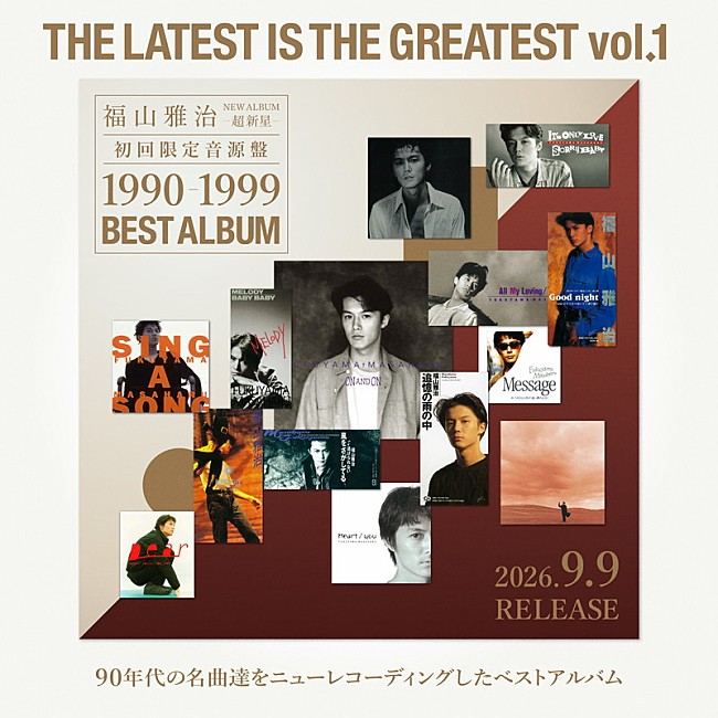 「福山雅治『[New-Recording Best Album 1990-1999]THE LATEST IS THE GREATEST vol.1』」2枚目/3