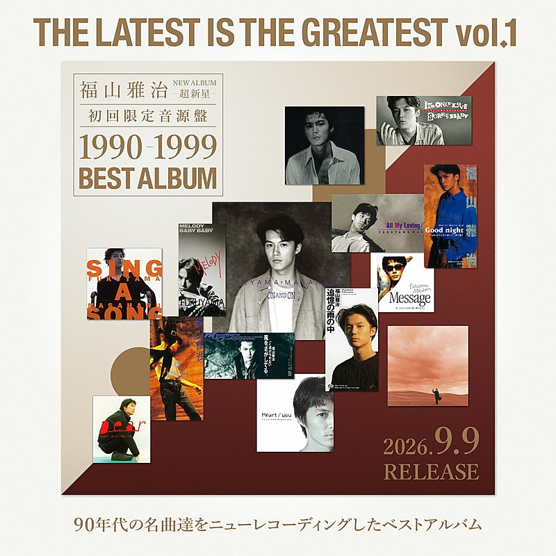 「福山雅治『[New-Recording Best Album 1990-1999]THE LATEST IS THE GREATEST vol.1』」2枚目/3