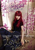 「【a子 FANCLUB TOUR &amp;quot;LONDOG&amp;quot; Vol.1】キービジュアル」3枚目/3