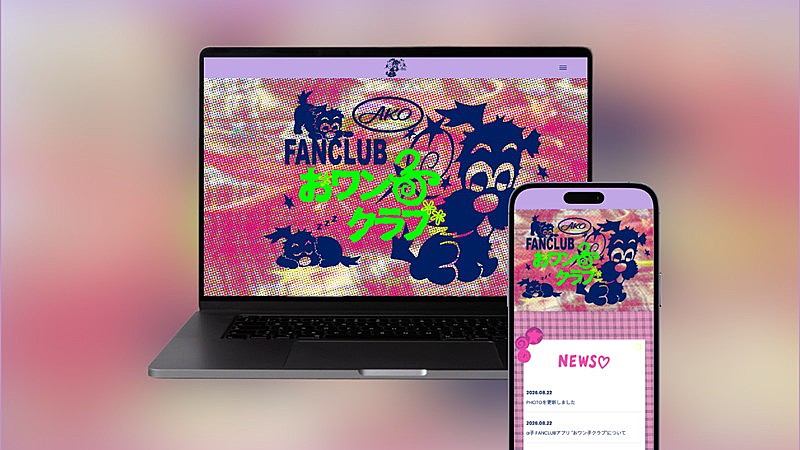 「「a子 FANCLUB “おワン子クラブ”」キービジュアル」2枚目/3