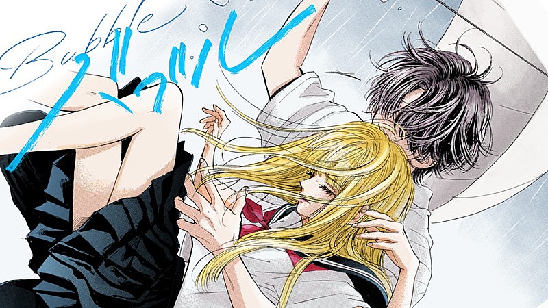 「tuki.×漫画家・村田真優がコラボ、オリジナル漫画が新曲「バブル」MVに」1枚目/3