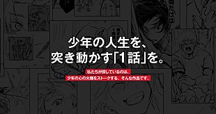 「大賞に総額300万円相当の連載支援の【少年STOKE第一回漫画賞】、応募締め切りは9/7」