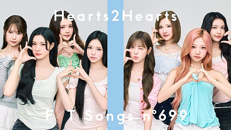 「Hearts2Hearts、日本デビュー曲「ICONIC HEART」披露 ＜THE FIRST TAKE＞」1枚目/1