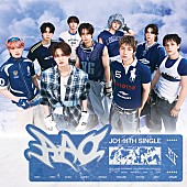 「JO1 シングル『AAO』初回限定盤A」2枚目/4