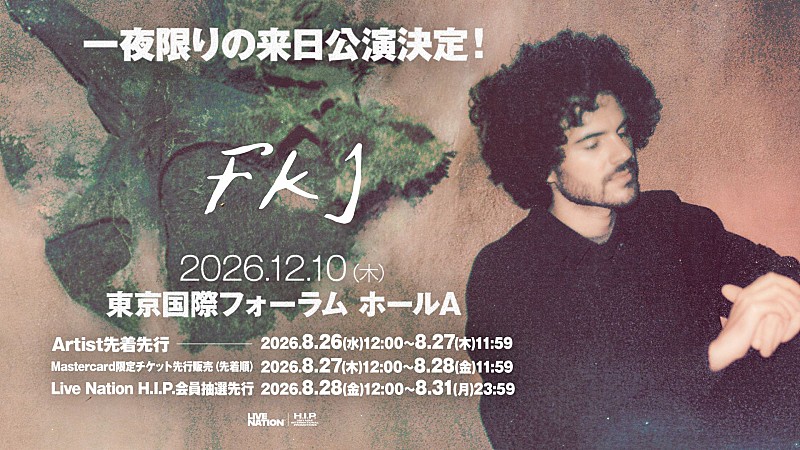 「FKJ、2026年12月に来日公演が決定」1枚目/1