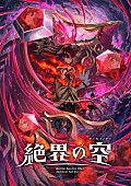 「©BNP/BANDAI
」2枚目/2