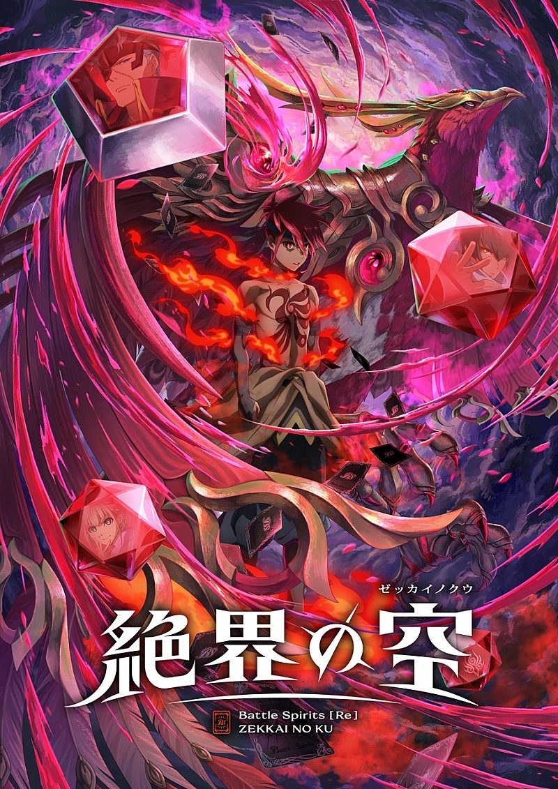 「©BNP/BANDAI
」2枚目/2