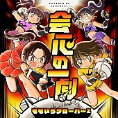 「」3枚目/3