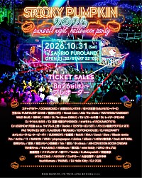 オールナイトハロウィーン音楽フェス【SPOOKY PUMPKIN 2026】、総勢74
