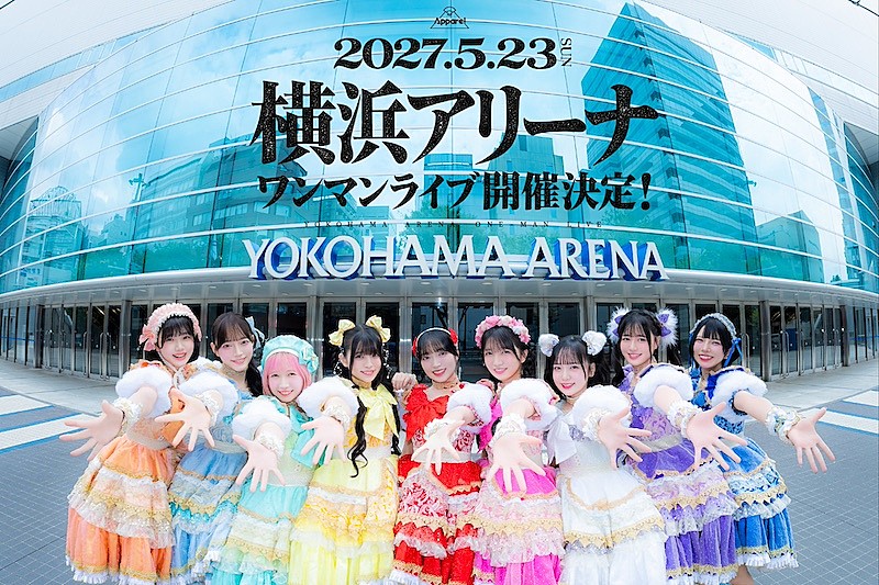 「Appare!、2027年5月に横浜アリーナでグループ史上最大規模のワンマンライブ開催決定」1枚目/2