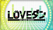 「ダンス動画コンテスト【LOVEダン】ロゴ」2枚目/2
