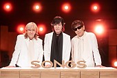 「TMNETWORKが『SONGS』で12年ぶりの音楽番組出演、“革命”を深掘り＆鈴木亮平からのメッセージも」1枚目/6