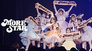 MORE STAR「MORE STAR、1stシングルCD収録の新曲「アフターオール」ライブ初披露時の映像公開」
