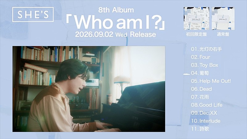 「SHE'S、ニューAL『Who am I?』収録全11曲トレーラー映像公開」1枚目/4