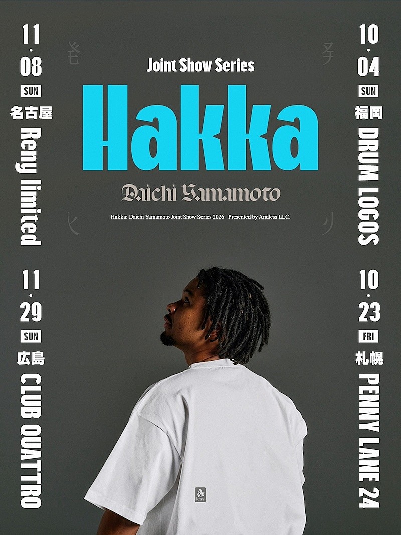 「Daichi Yamamoto、ジョイントライブツアー4都市で開催決定」1枚目/2