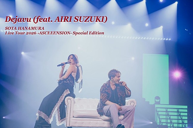 「SOTA HANAMURA、「Dejavu（feat. AIRI SUZUKI）」日本武道館ライブ映像を公開」1枚目/3