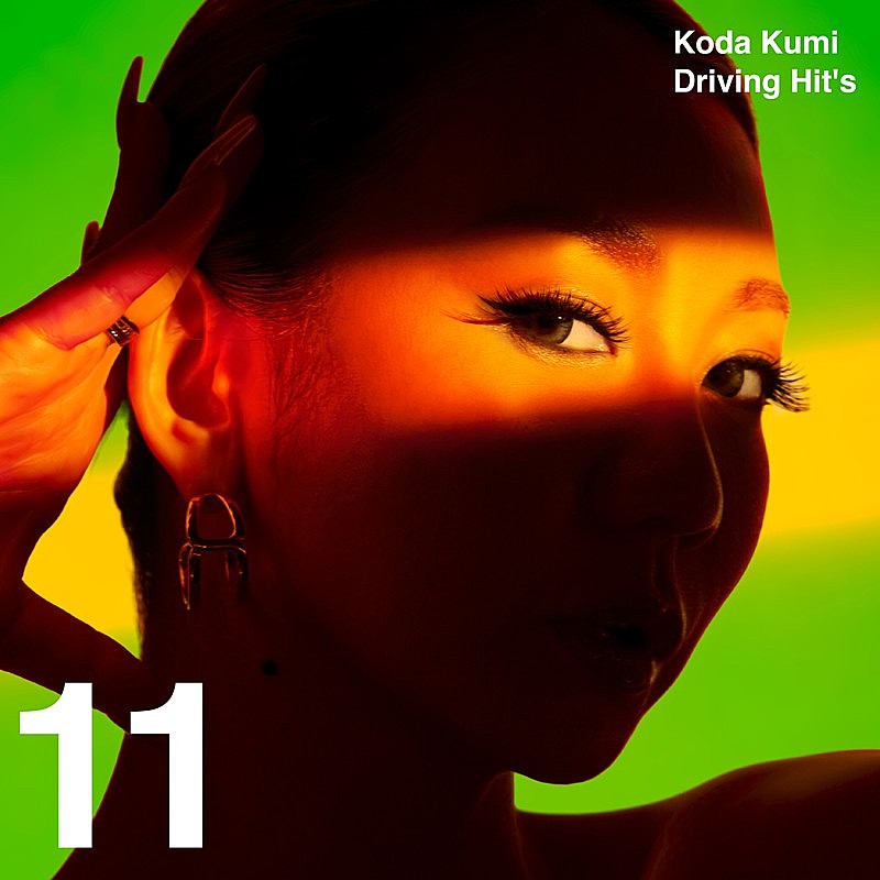「倖田來未、リミックス・シリーズ最新作『Koda Kumi Driving Hit's 11』リリース」1枚目/2