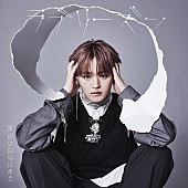 「大倉空人盤」4枚目/10