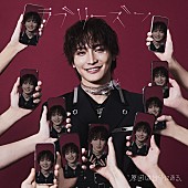 「桜木雅哉盤」6枚目/10