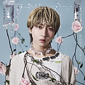 「長野凌大盤」7枚目/10