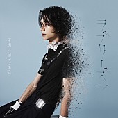 「吉澤要人盤」10枚目/10