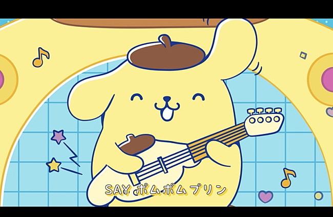 「『ポムポムプリン「ポムポム☆PARADISE」（Full Ver.）』」2枚目/6