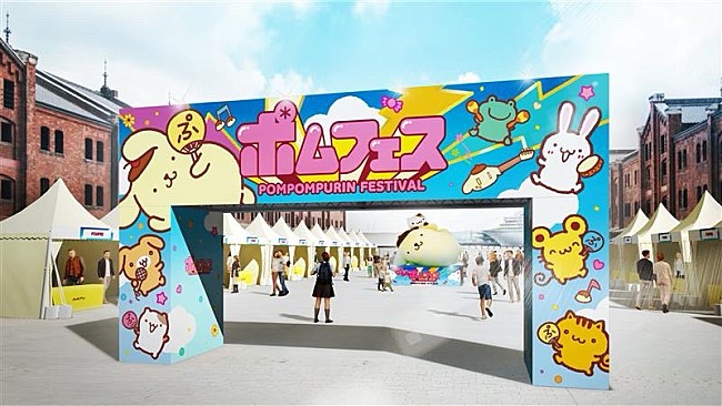 「【ポムフェス】」4枚目/6