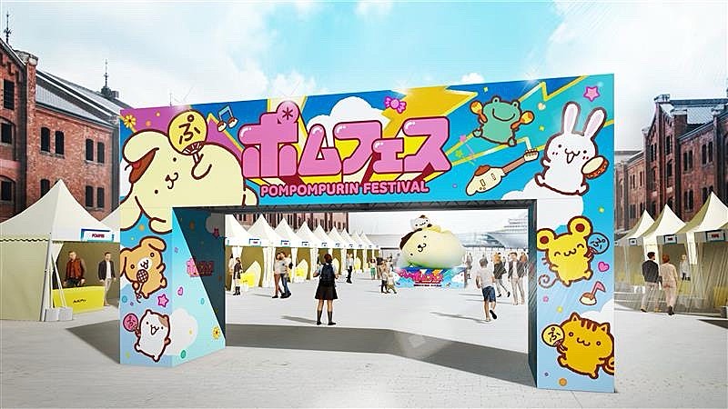 「【ポムフェス】」4枚目/6