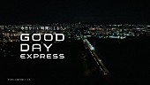 「『JR東海　GOOD DAY EXPRESS　「Supreme Class Cabin」篇』」5枚目/6