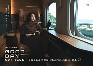 宇多田ヒカル「宇多田ヒカルの新曲「Intentions」起用、JR東海のCMに自身も出演」