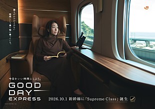「宇多田ヒカルの新曲「Intentions」起用、JR東海のCMに自身も出演」